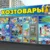 Необходимые товары для домашнего хозяйства