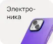 аудио, видео, фототехника и средства связи